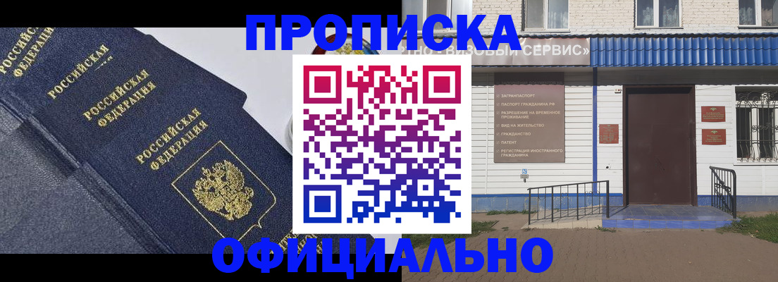 прописка для кредита в Кирово-Чепецке